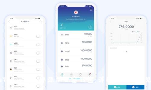 :
如何在ImToken钱包中添加观察钱包：详细步骤与常见问题解答