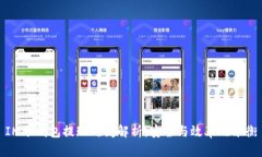 IM冷钱包提现时间解析：安全与效率的平衡