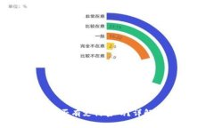 imToken钱包是否有支付密码？详解支付安全与保障